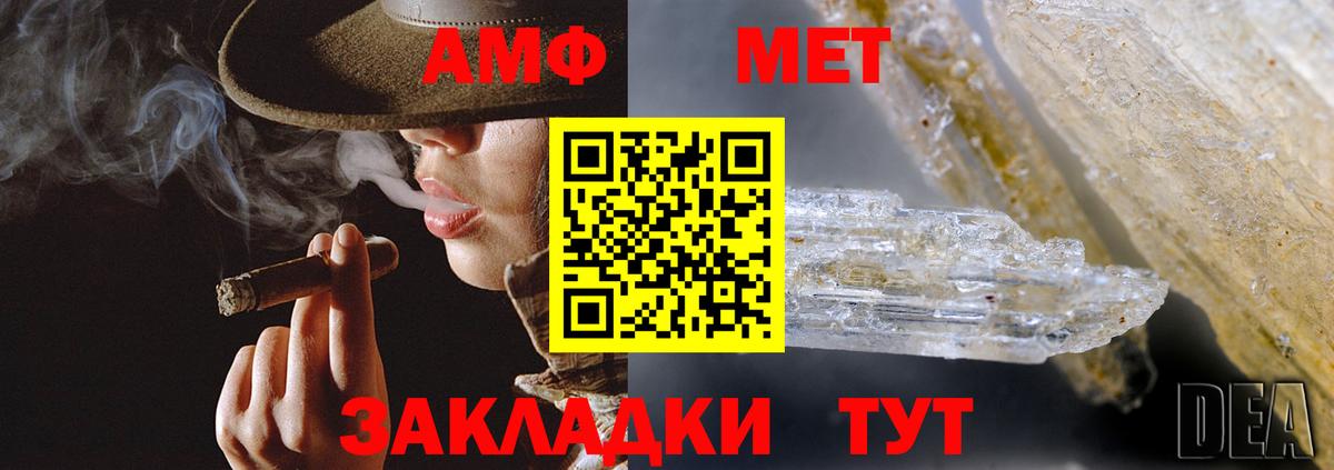 АМФЕТАМИН  Вход с VPN  Ханты-Мансийск  АМФ Розовый 