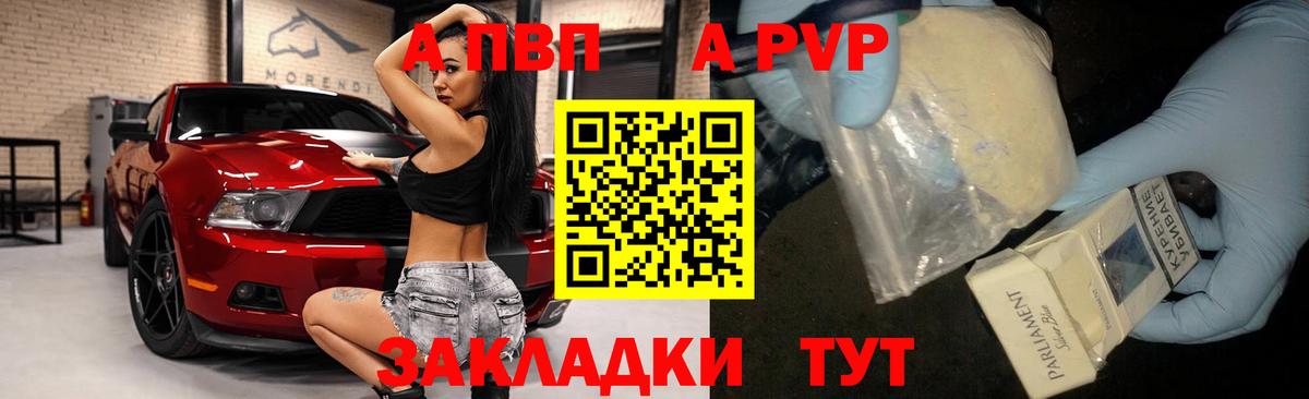 Ханты-Мансийск  Alfa_PVP Соль  наркошоп  Alpha PVP  Alpha PVP Crystall  Alpha PVP кристаллы  Вход с VPN 