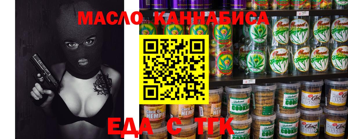 Cannafood конопля Ханты-Мансийск