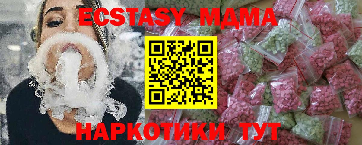 Экстази 99% Ханты-Мансийск