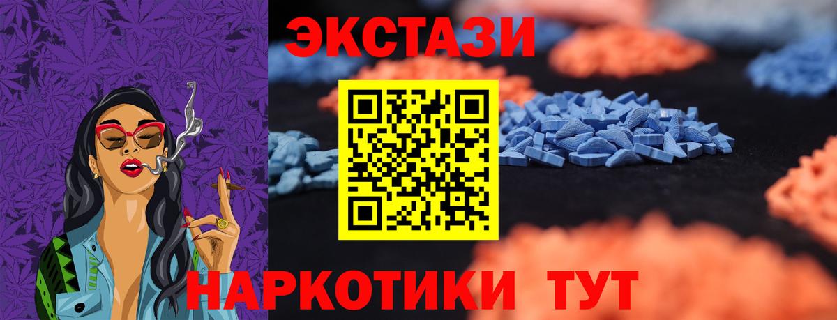 ЭКСТАЗИ  ЭКСТАЗИ mix  Вход с VPN  даркнет как зайти  ЭКСТАЗИ 99%  Ханты-Мансийск  цена наркотик 