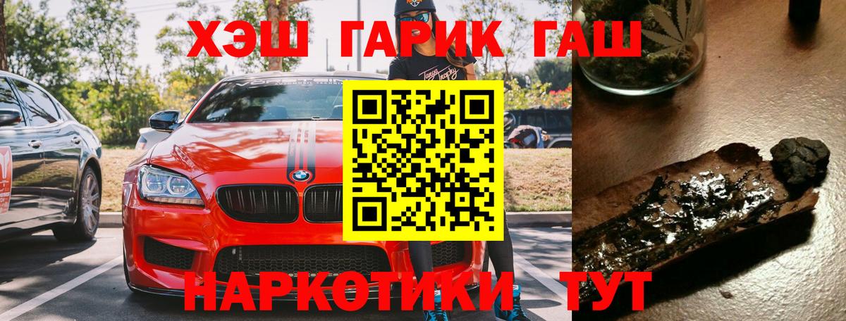 ГАШ Cannabis  Вход с VPN  Ханты-Мансийск 