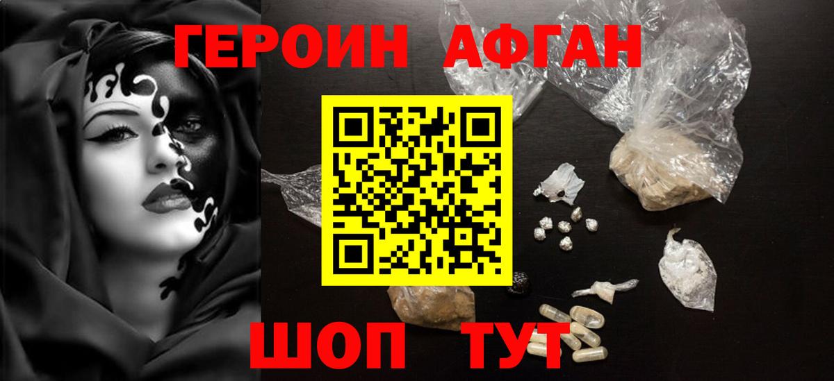 ГЕРОИН Heroin  Вход с VPN  Ханты-Мансийск 