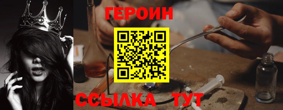 ГЕРОИН герыч Ханты-Мансийск