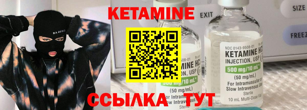 Ханты-Мансийск  КЕТАМИН VHQ  Вход с VPN 