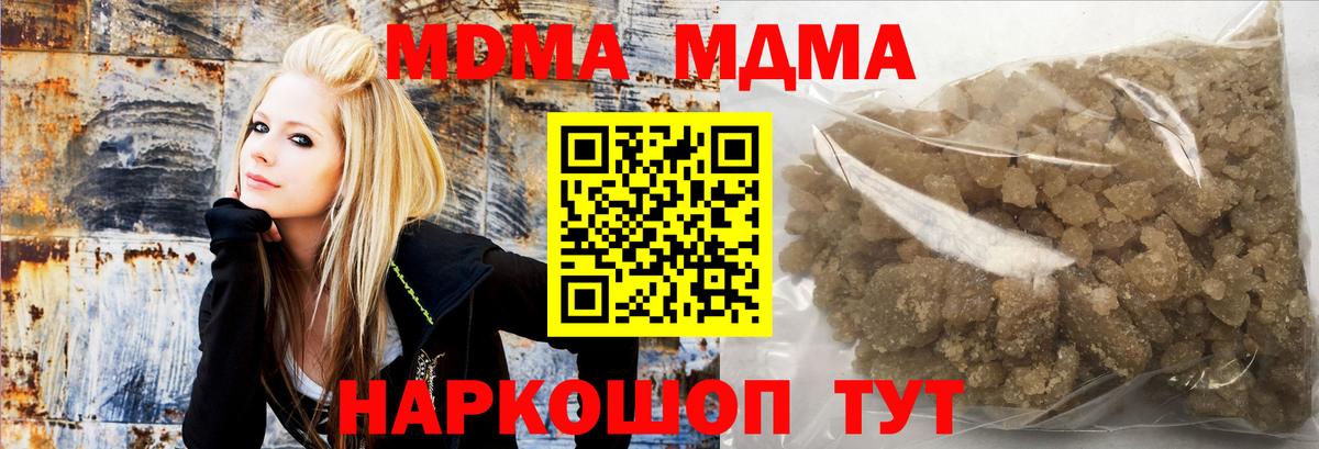 МДМА crystal Ханты-Мансийск