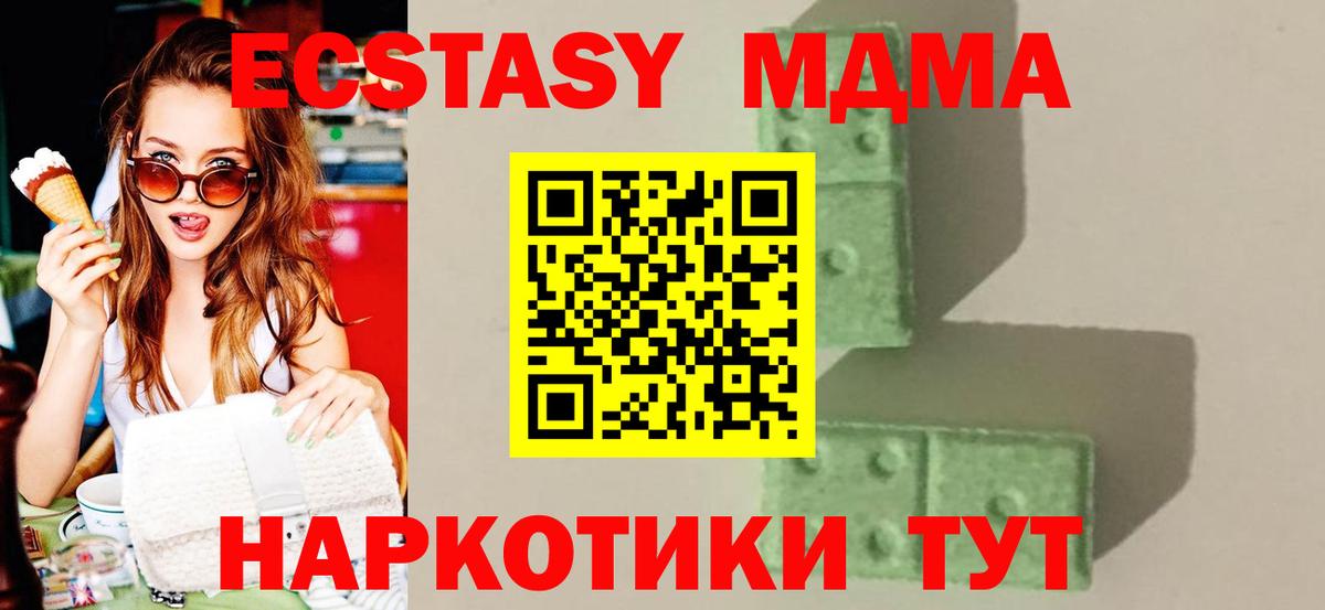 MDMA VHQ  Вход с VPN  Ханты-Мансийск  МДМА Molly 