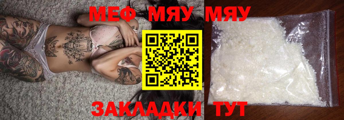 МЕФ 4 MMC  Вход с VPN  Мефедрон  Ханты-Мансийск  Меф VHQ 