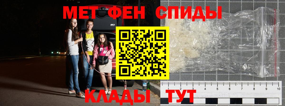 Первитин пудра Ханты-Мансийск
