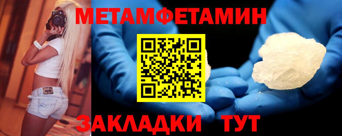 Ханты-Мансийск  МЕТАМФЕТАМИН витя  Метамфетамин  Вход с VPN  МЕТАМФЕТАМИН витя 