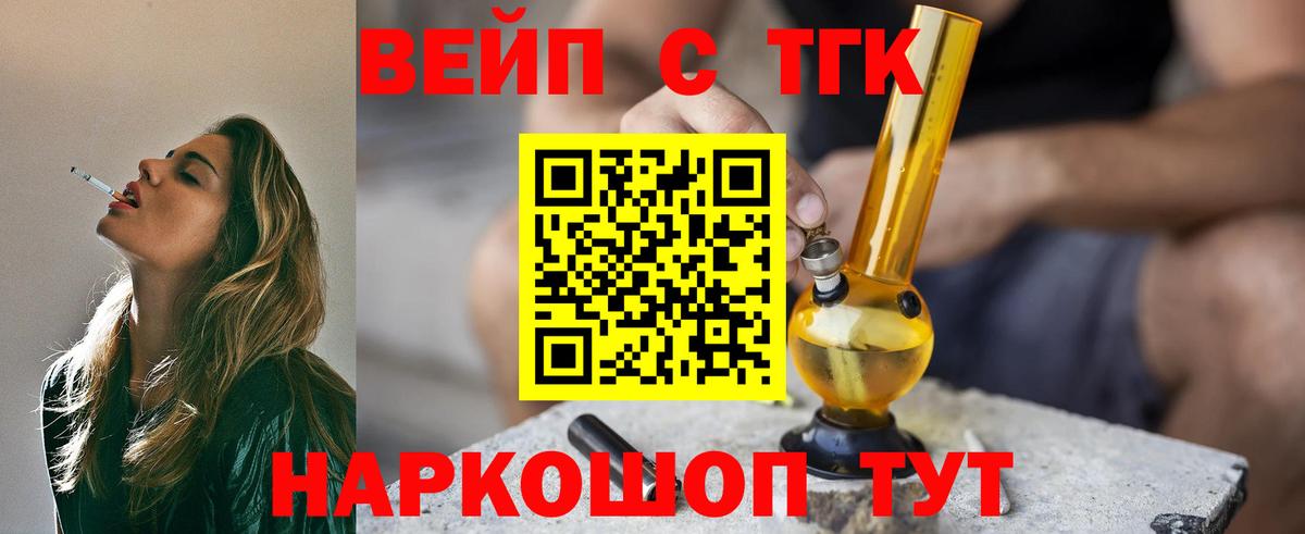 Дистиллят ТГК концентрат Ханты-Мансийск