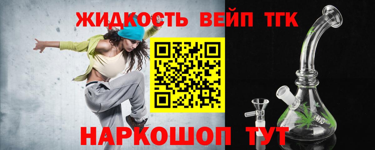 Ханты-Мансийск  ТГК вейп с тгк  Вход с VPN 