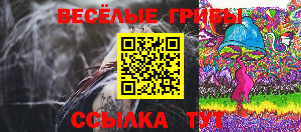Галлюциногенные грибы Cubensis  Псилоцибиновые грибы ЛСД  хочу   Вход с VPN  Ханты-Мансийск 